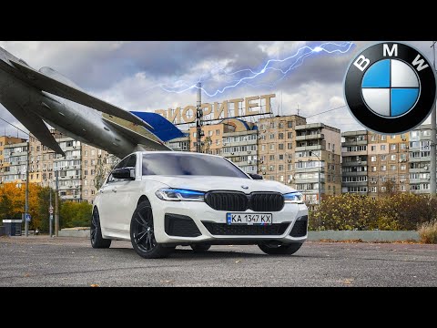 Видео: BMW 540i G30 или М5 для народа | Мой фаворит! БМВ 540 xDrive