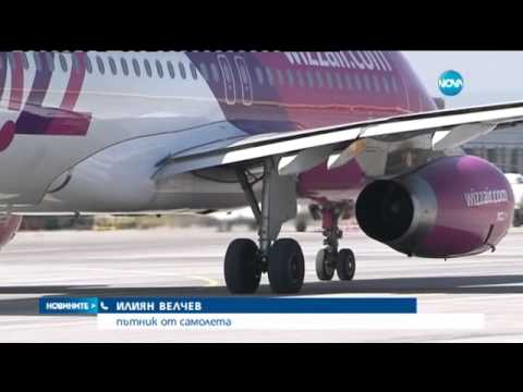 Видео: Кошмар в самолета - разказ от първо лице - Новините на Нова (16.06.2015г.)