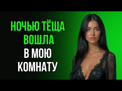 Видео: НИКОГДА БЫ НЕ ПОДУМАЛ, ЧТО ТЁЩА СПОСОБНА НА ТАКОЕ…