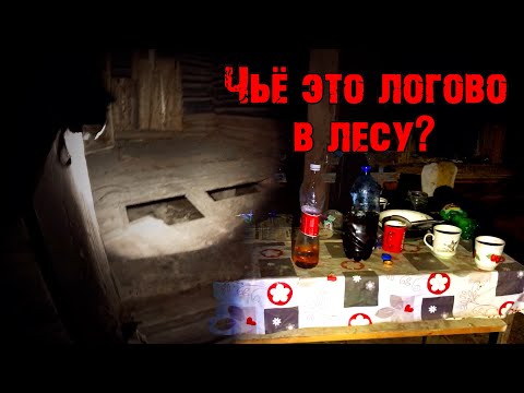 Видео: Заброшенная деревня в лесу. Паническая атака ночью.