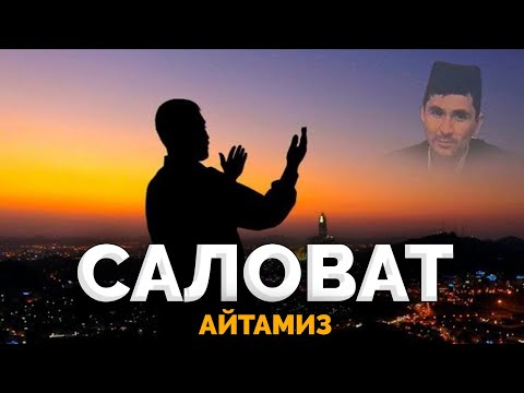 Видео: ЖУМА куни мана шундай саловат айтинг! ~Абдуллох Домла ~abdulloh domla #abdullohdomla #salovat #zikr