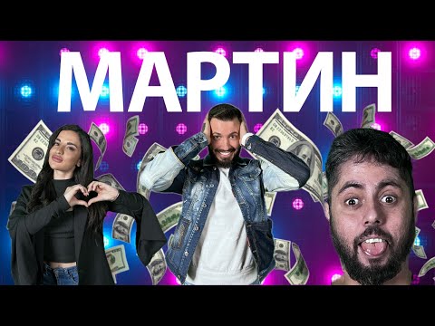 Видео: МАРТИН ОТВРЪЩА НА ЕМАНУЕЛА | СЛЕД ИГРИТЕ PODCAST | ЕПИЗОД 13 | ИГРИ НА ВОЛЯТА