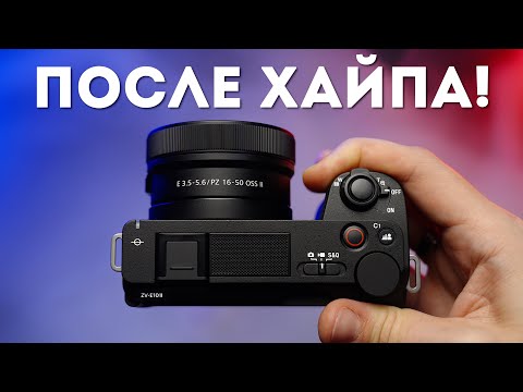 Видео: Sony ZV-e10 ii Обзор в Руках Проф. Видеографа