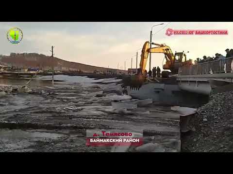 Видео: 🔔Паводок на Юге Башкортостана 2024 - р. Сакмара д. Темясово Баймакский район Башкортостана.