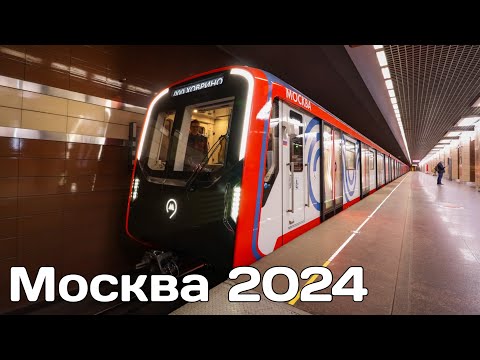 Видео: Москва 2024 на Замоскворецкой линии!