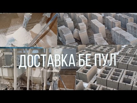 Видео: СМЕНБЛОК АРЗОН ШИД ДОСТАВКА БЕЗПЛОТНО