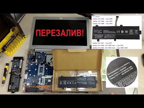 Видео: Замена аккумуляторной батареи ноутбука Lenovo IdeaPad 510-15IKB на китайскую копию с Ozon/Aliexpress