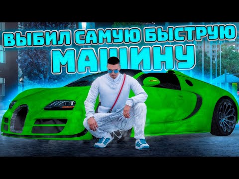 Видео: ЭТО САМАЯ БЫСТРАЯ МАШИНА на RMRP за ВСЮ ИСТОРИЮ | GTA 5 RP RMRP