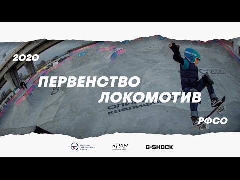Видео: КАЗАНЬ | Первенство РФСО "Локомотив"