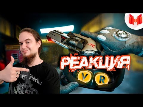 Видео: (VR) ARKTIKA.1 - Русский постапокалипсис | РЕАКЦИЯ НА МАРМОКА ( Mr. Marmok ) |