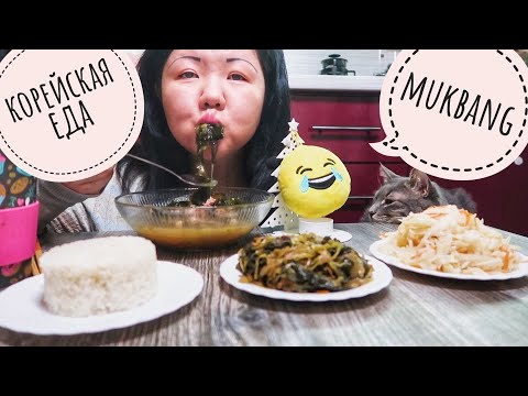 Видео: Мукбанг КОРЕЙСКИЙ СУП Сиряг тямури./ Как разругаться с близким человеком?/ Mukbang korean soup.