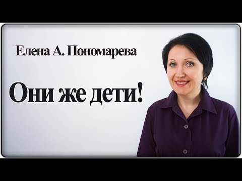 Видео: Несовершеннолетние работники - Елена А. Пономарева
