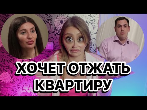Видео: ОБНАГЛЕВШАЯ ДОЧЬ / НЕРАВНЫЙ БРАК ВТОРОЙ ВЫПУСК / ОБЗОР