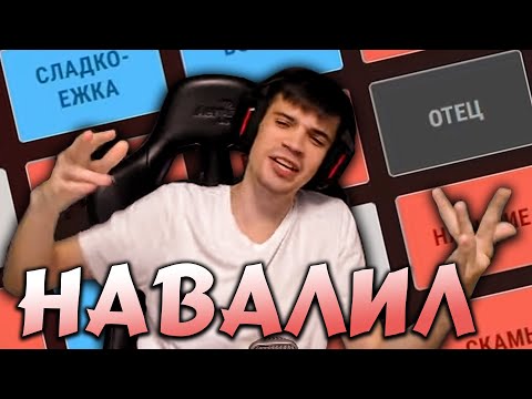 Видео: ПЕРЕИГРАЛ И УНИЧТОЖИЛ в Codenames