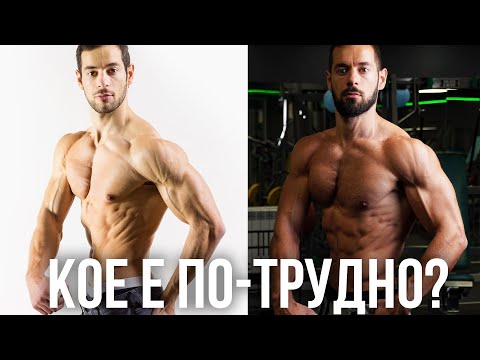 Видео: Релеф или размер - кое е по-трудно и по-важно?