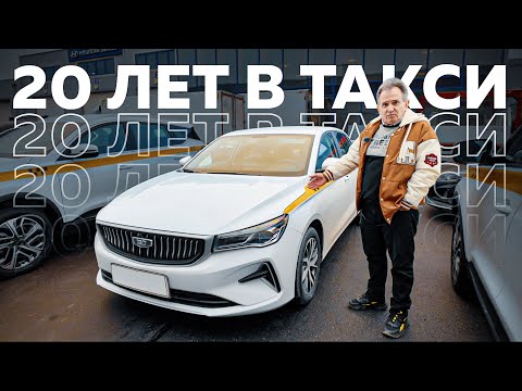 Видео: Новый авто для такси, это правильно!
