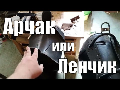 Видео: Только ленчик на казачьем седле? А как же деревянный арчак?