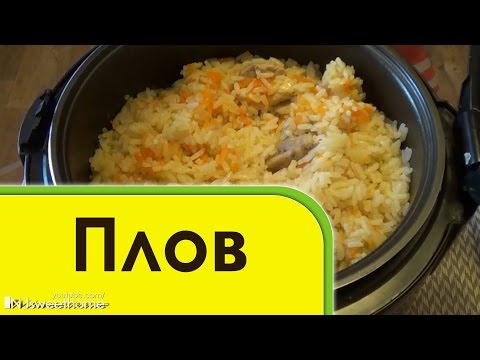 Видео: Плов ВКУСНЕЙШИЙ в мультиварке