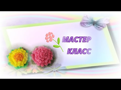 Видео: ЧИСТИЛКА КРЮЧКОМ 🌺 ПИОН КРЮЧКОМ 🌺 МАСТЕР КЛАСС