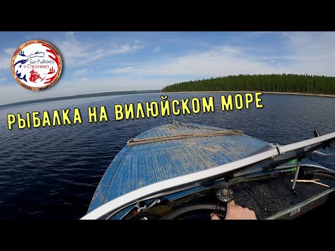 Видео: Любительская рыбалка на Вилюйском водохранилище в Якутии/