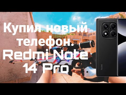 Видео: Обзор Redmi Note 14 Pro: Смартфон уровня топовых игроков Standoff 2!