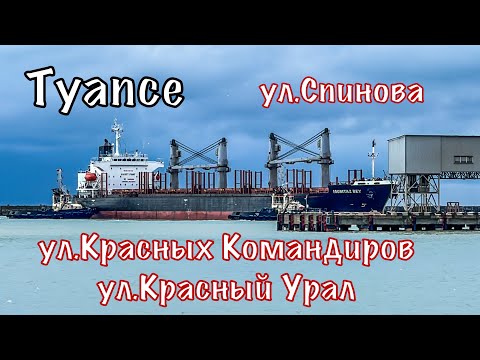 Видео: Не центральный Туапсе.