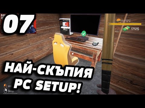 Видео: ЕЛИТНАТА МАТРИЦА! #7 Internet Cafe Simulator