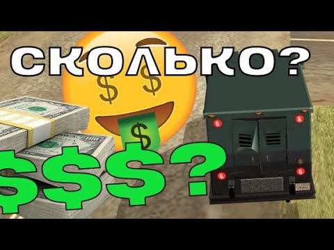 Видео: Сколько зарабатывает ТОПОВЫЙ ИНКАССАТОР на самп рп Underground!