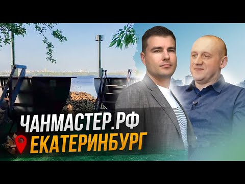 Видео: Банный чан «Чанмастер»: обзор и интервью с производителем
