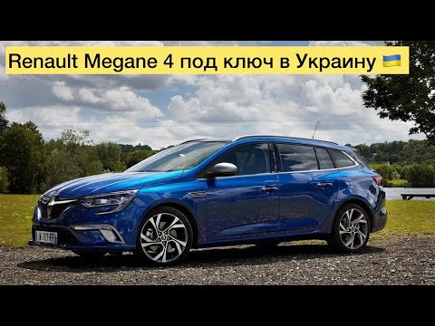 Видео: Renault Megane 4 - лучший семейный универсал