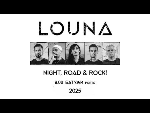 Видео: LOŮNA. Полный концерт.  Летний тур 2025  "Ночь, дорога и рок".  Porto bar.  Батуми. 09.06.2025