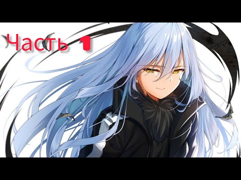 Видео: альтернативный сюжет в мире римуру Тёмные врата Часть 1