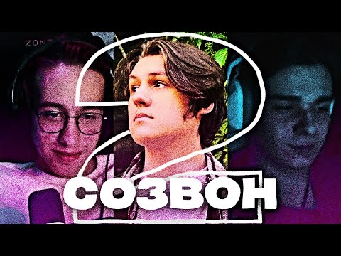 Видео: ХАНОВ x МСМАКС vs. КАКТО: ВТОРОЙ СОЗВОН — РАСПАД СКВАДА «ПРИДУРКИ» // РАЗБОР ПОЛЁТОВ 📞 (ft. Пятëрка)