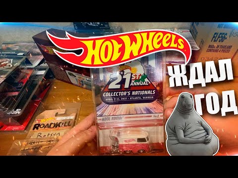 Видео: Hot Wheels Путь утерянной посылки за 70.000руб
