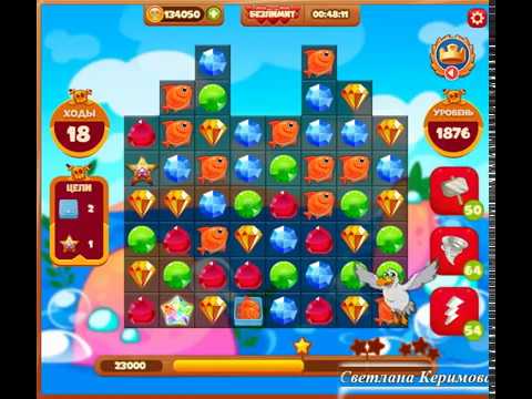 Видео: 1876 уровень в игре Сокровища Пиратов.