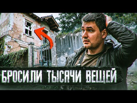 Видео: Заброшенный дом режиссера в Португалии | Бросили всё!