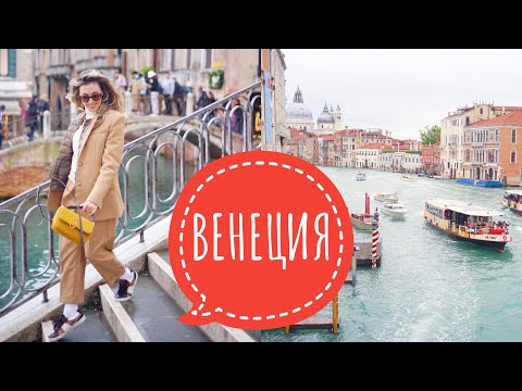 Видео: ВЛОГ ИЗ ВЕНЕЦИИ ! ШОПИНГ В CHANEL LES EXCLUSIFS, PRADA | РАСПАКОВКА НОВЫХ АРОМАТОВ!