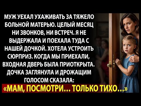 Видео: Почему мой ребёнок первым понял, что папа нас больше не любит…