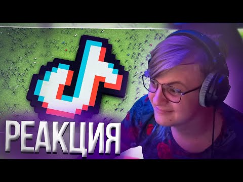 Видео: Пятёрка смотрит видео Димы Скрынника ДОМ ТИК-ТОК В МАЙНКРАФТЕ | Нарезка стрима ФУГА TV