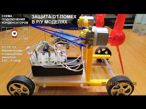 Видео: Защита от помех электродвигателей практика