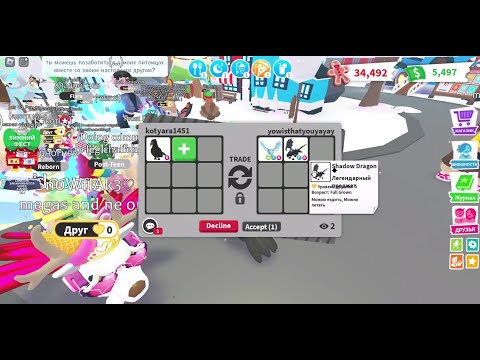 Видео: ШОК ТРЕЙДЫ НА РАЙД ВОРОНА!!что дают за р ворона? Roblox Trade //adopt me\\ #adoptme #games #roblox