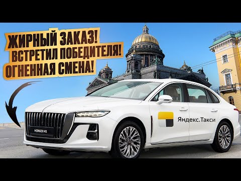 Видео: ЖИРНЫЙ заказ?! Удачная смена?