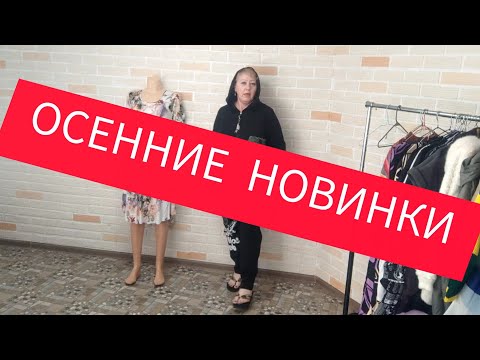 Видео: ВСЕ ДОСТУПНО К ЗАКАЗУ//ВАТСАП +79292084701
