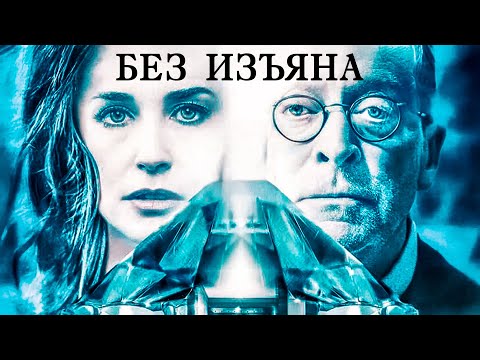Видео: БРИЛЛИАНТОВАЯ МЕСТЬ! Без изъяна.