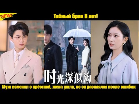 Видео: Тайный брак 8 лет! Муж изменил с крёстной, жена ушла, но он раскаялся после ошибок