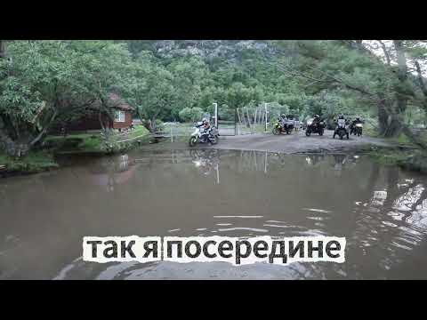 Видео: Мотопутешествие на Алтай 2025. 1 часть