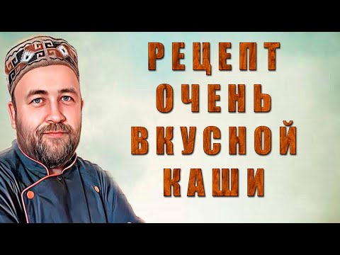 Видео: Очень вкусная каша с мясом в автоклаве  Полба с грибами и сырным соусом
