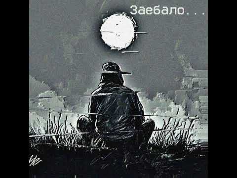 Видео: "Заебало VHS"