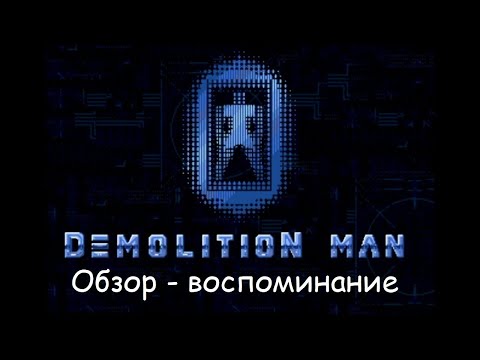 Видео: Разрушитель (Обзор - Воспоминания) Mega drive/Genesis