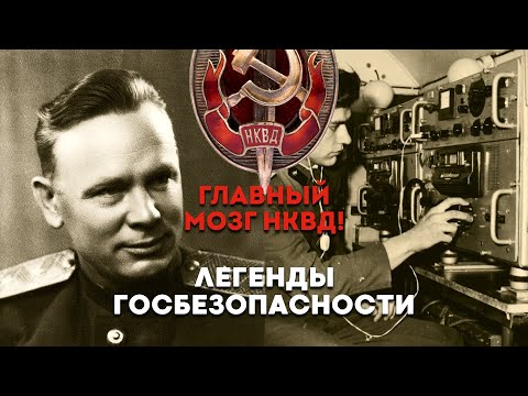 Видео: ОН ДОБЫЛ СЕКРЕТЫ АТОМНОГО ЩИТА (Павел Фитин, Борьба За Ядерный Щит Легенды ГосБезопасности)